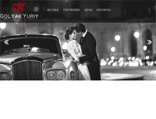 Tablet Screenshot of golyakyuriy.com